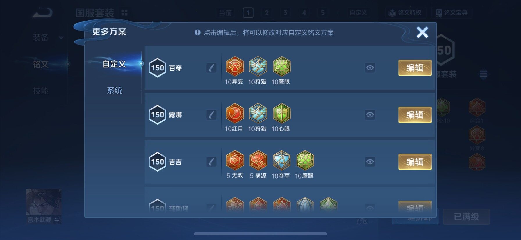 WZCMY4335501王者荣耀账号详情图18