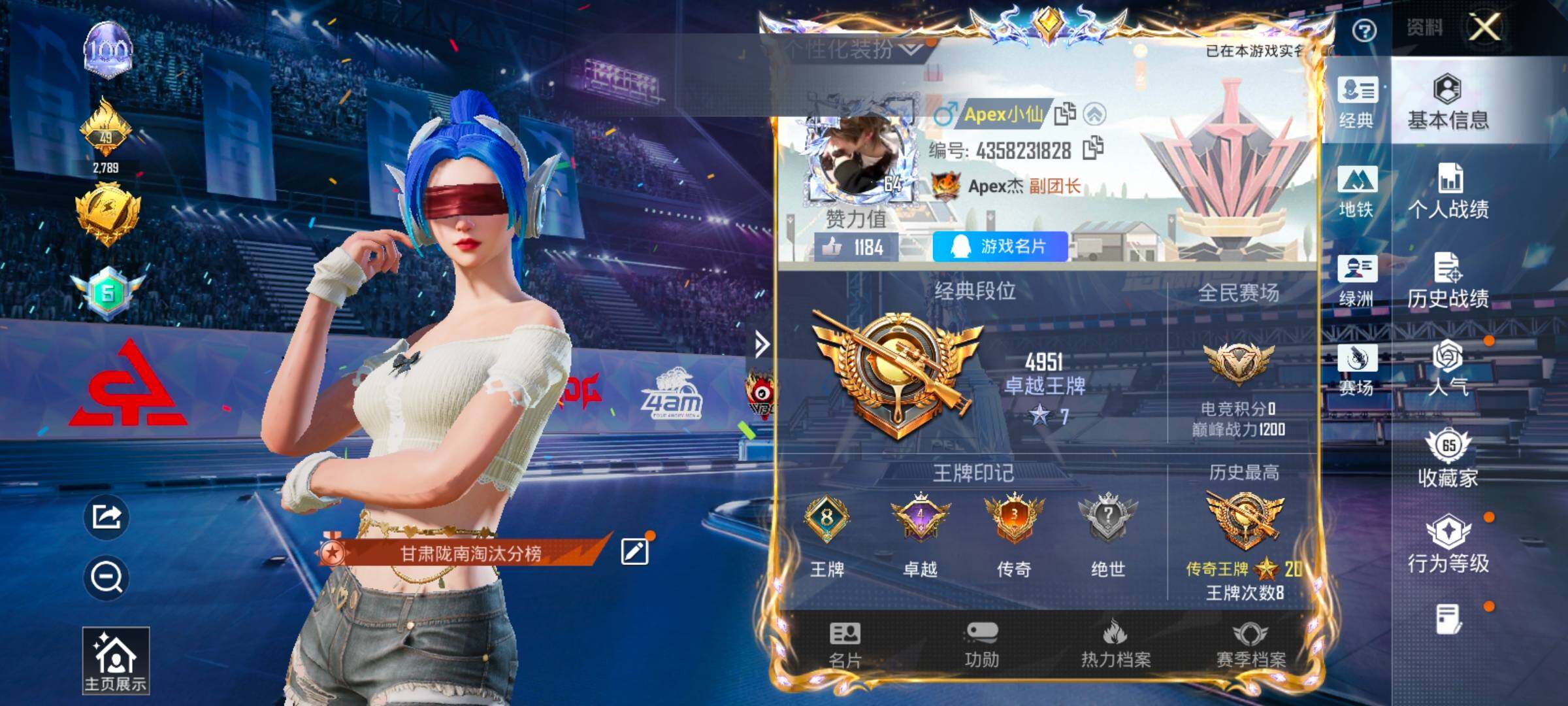 HPLX4196616和平精英账号详情图2