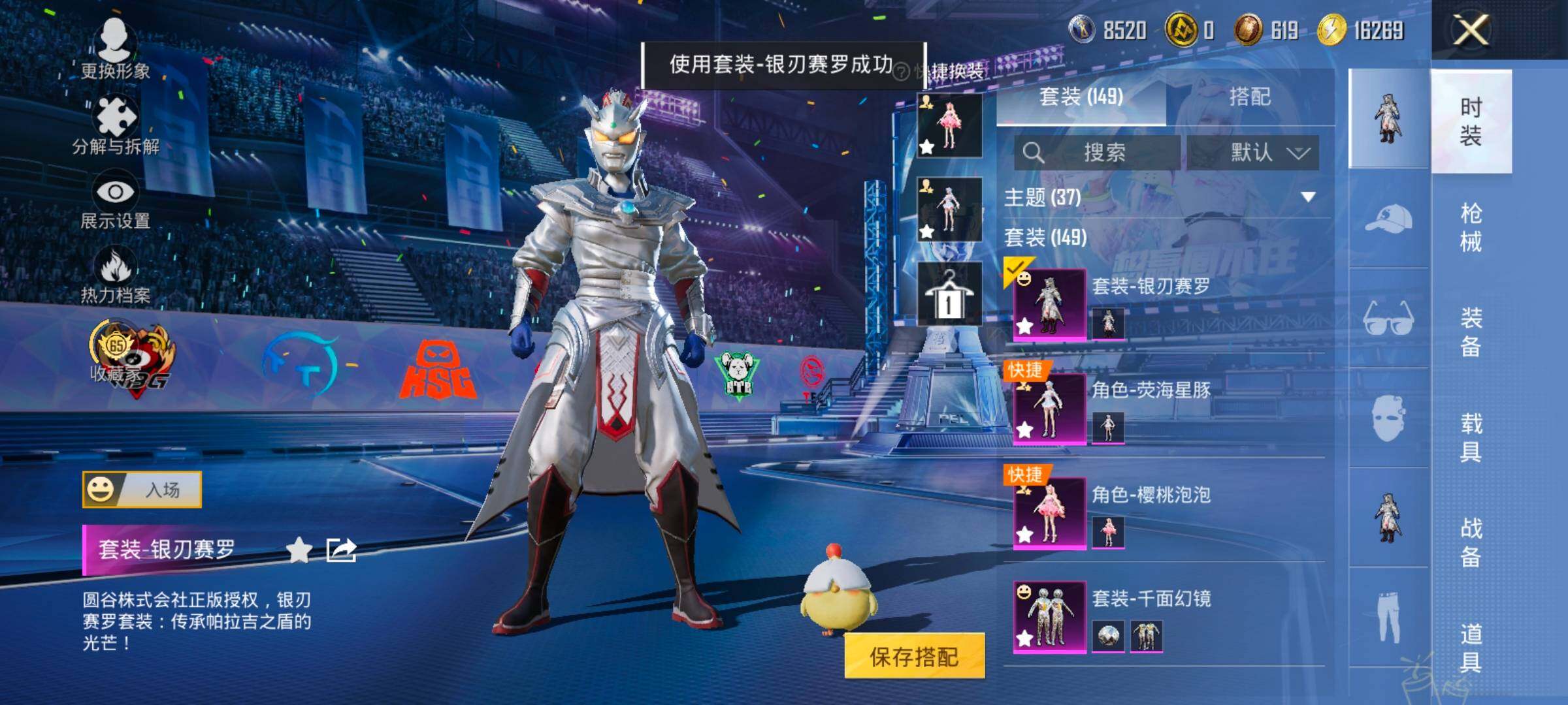 HPLX4196616和平精英账号详情图12