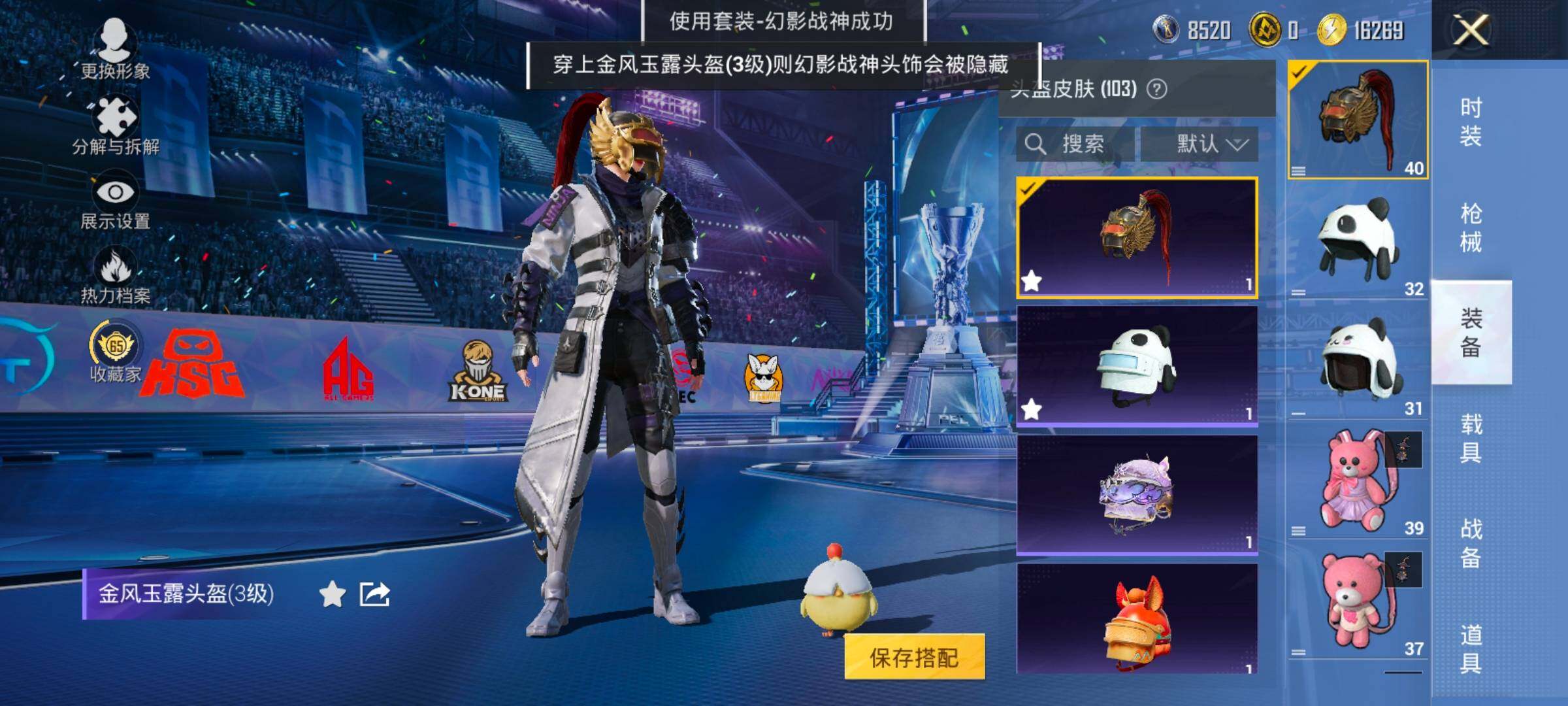 HPLX4196616和平精英账号详情图15