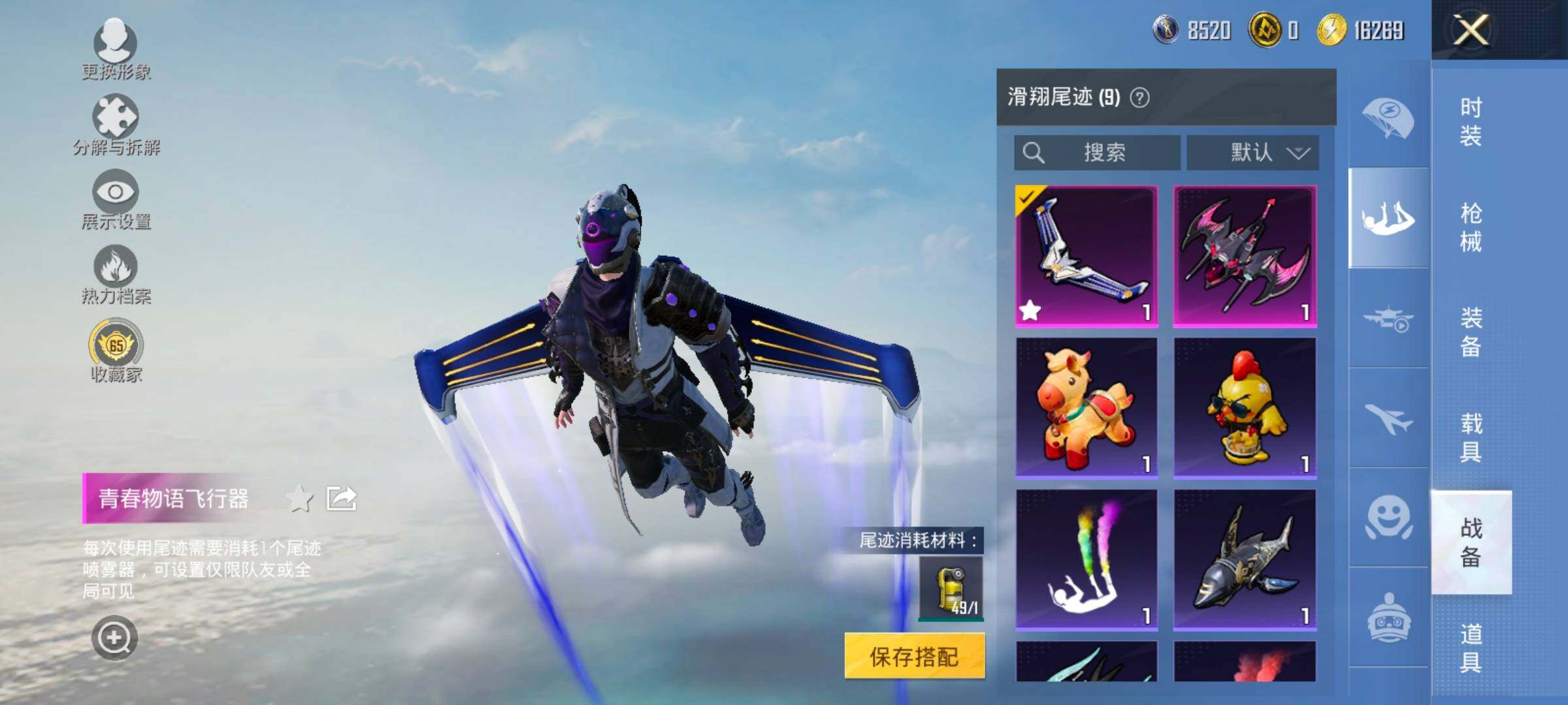HPLX4196616和平精英账号详情图18