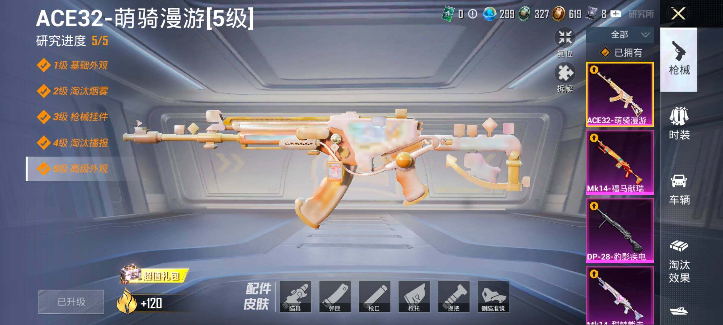 HPLX4196616和平精英账号详情图20