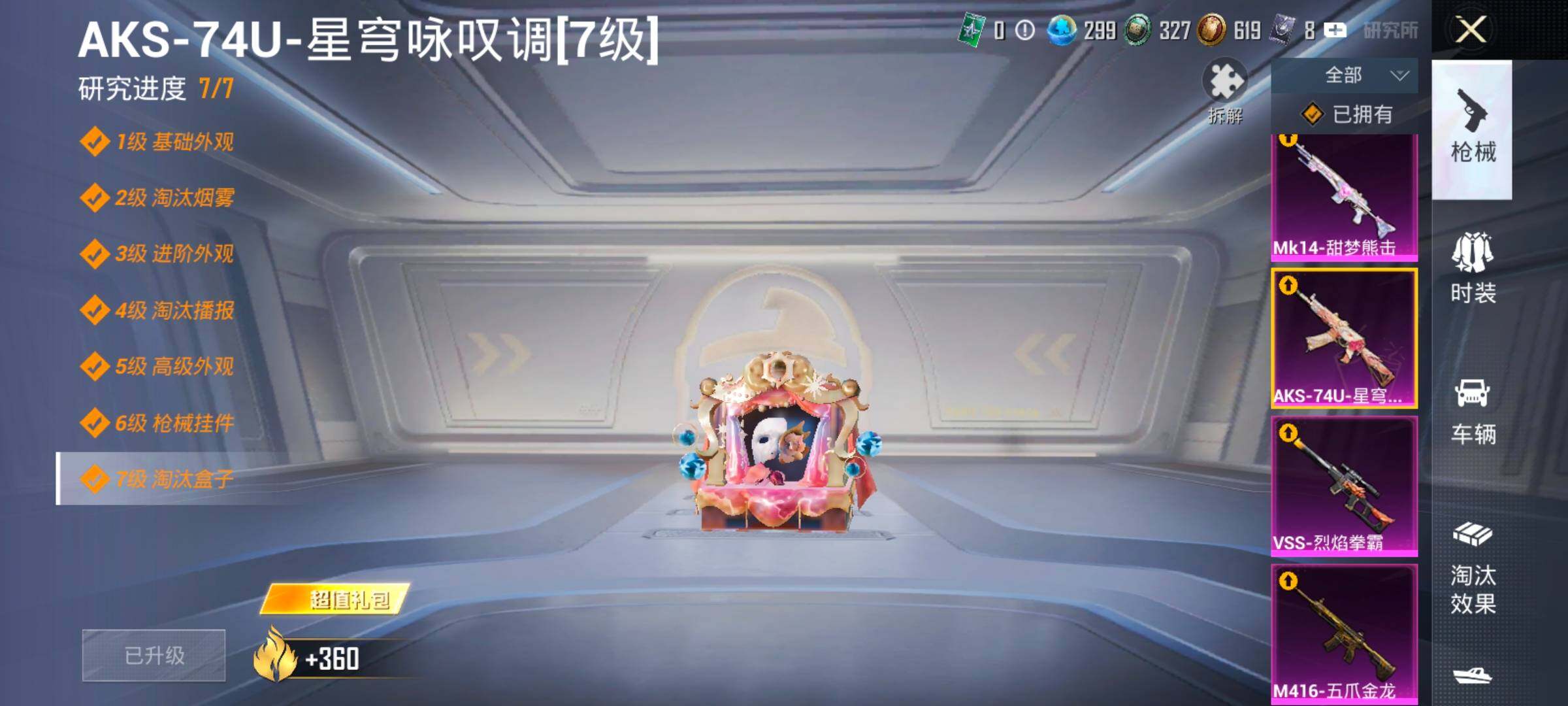 HPLX4196616和平精英账号详情图23
