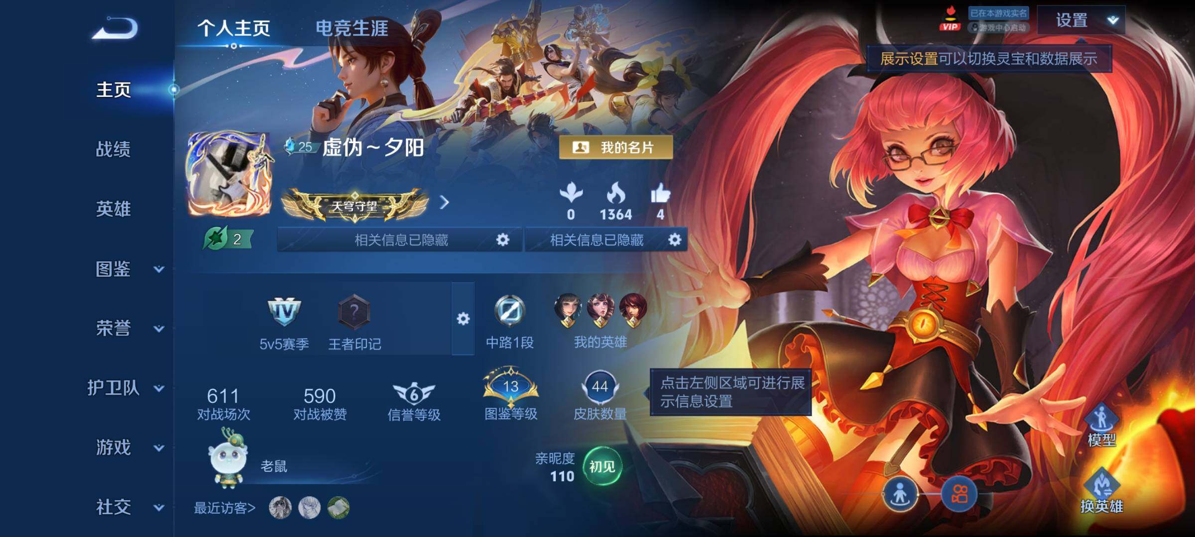 WZCMY4335478王者荣耀账号详情图2