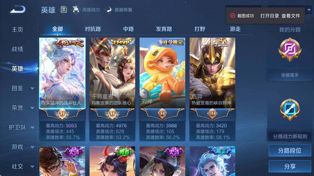 WZEY4351376王者荣耀账号详情图9