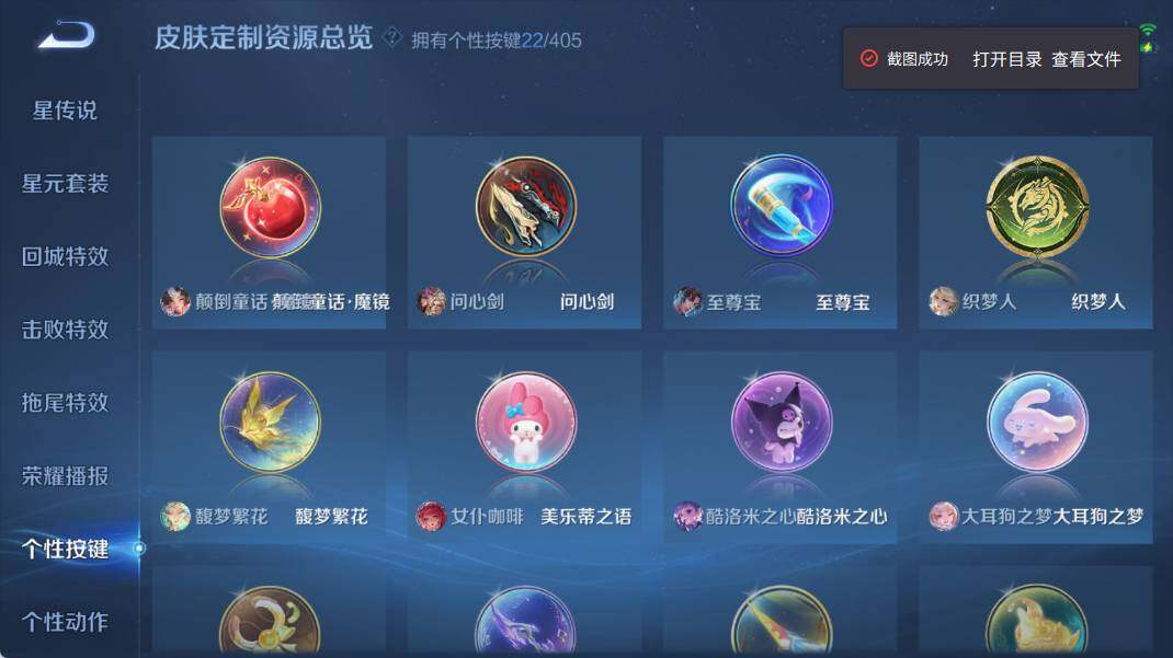 WZEY4351376王者荣耀账号详情图14
