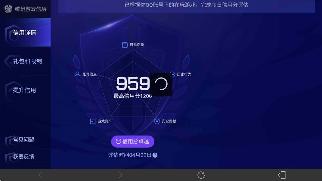 WZEY4351376王者荣耀账号详情图16