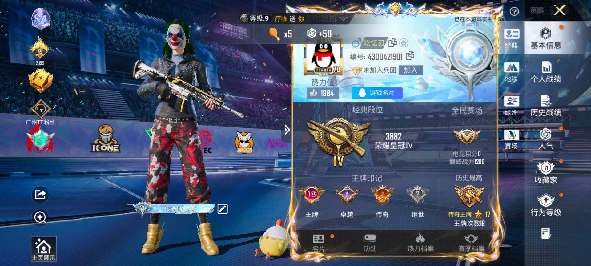 HPQM4195211和平精英账号详情图3