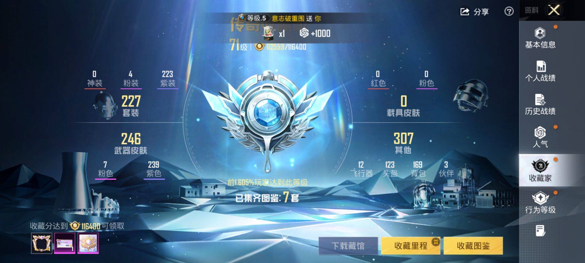 HPQM4195211和平精英账号详情图4