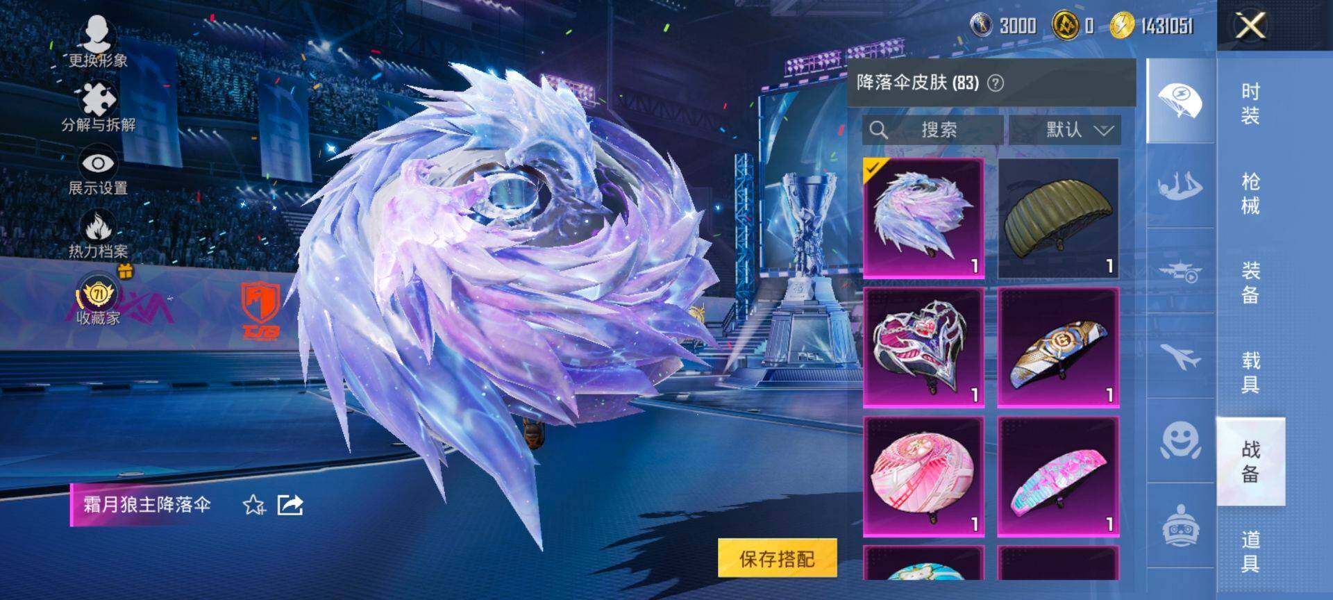 HPQM4195211和平精英账号详情图8