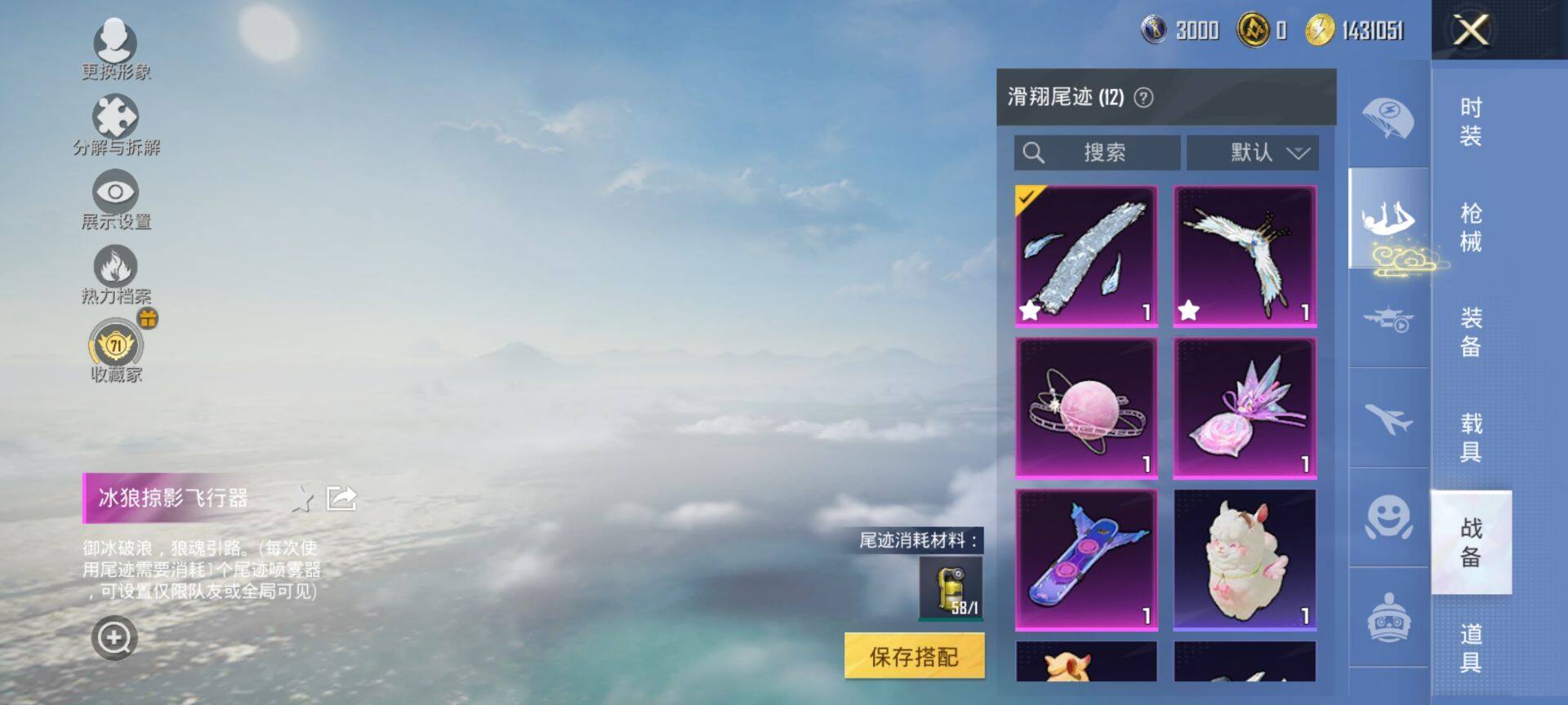 HPQM4195211和平精英账号详情图9