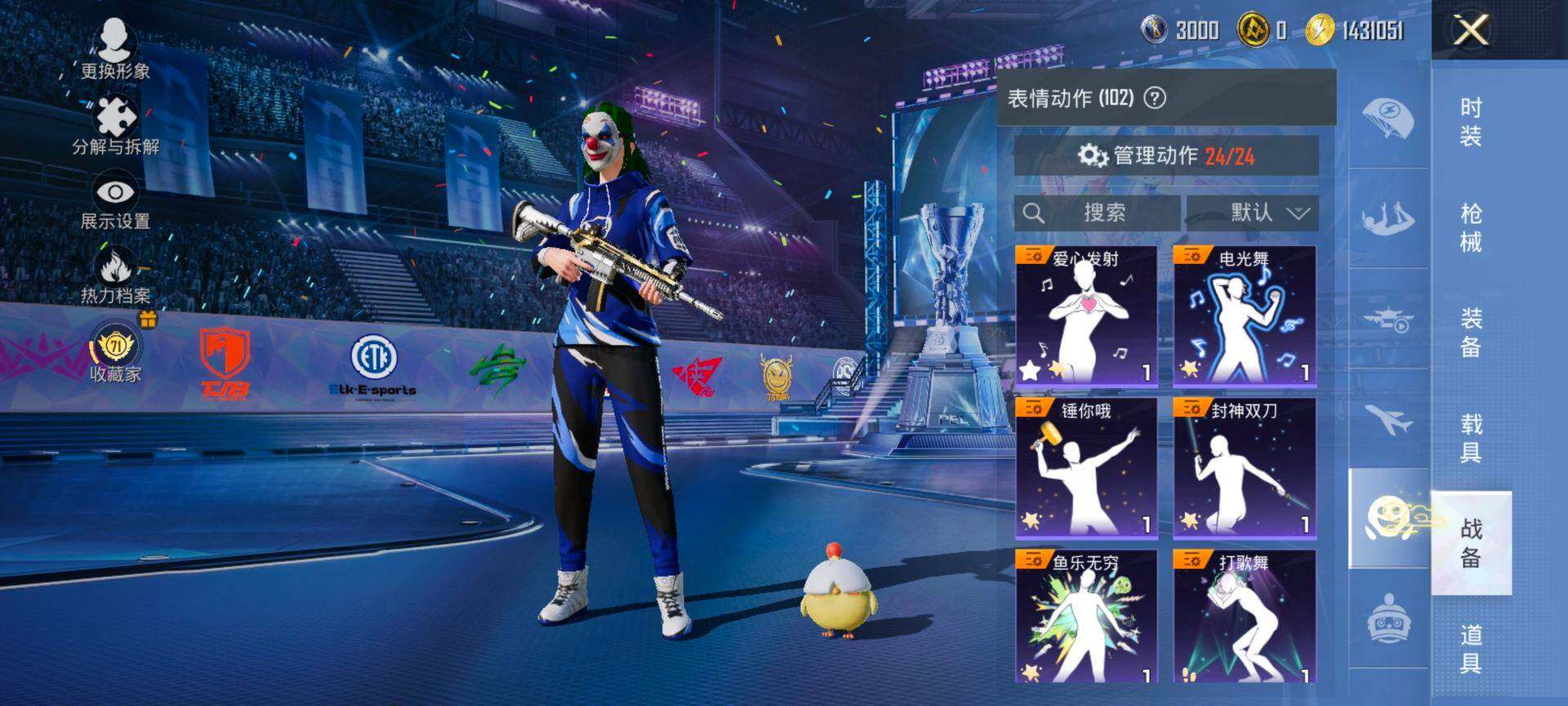 HPQM4195211和平精英账号详情图10