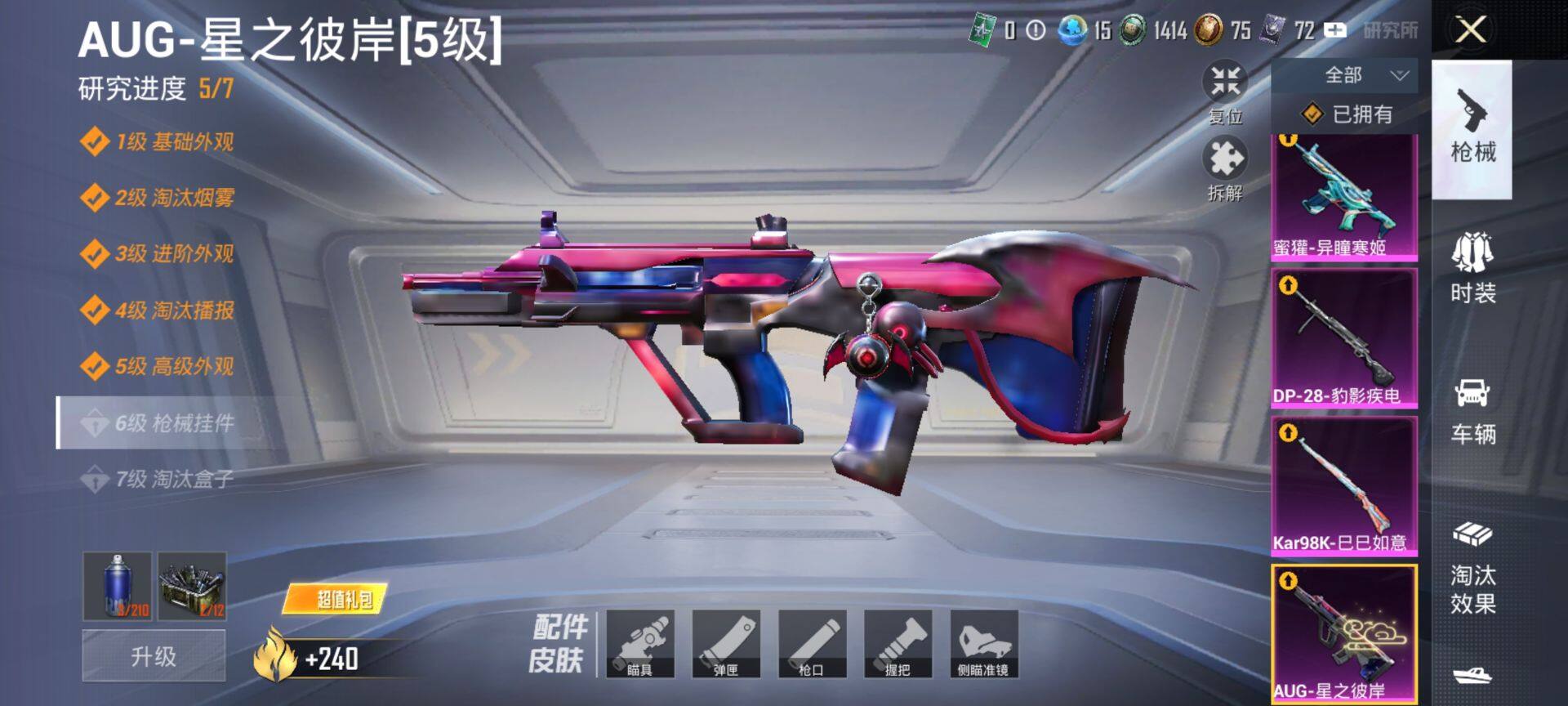 HPQM4195211和平精英账号详情图11