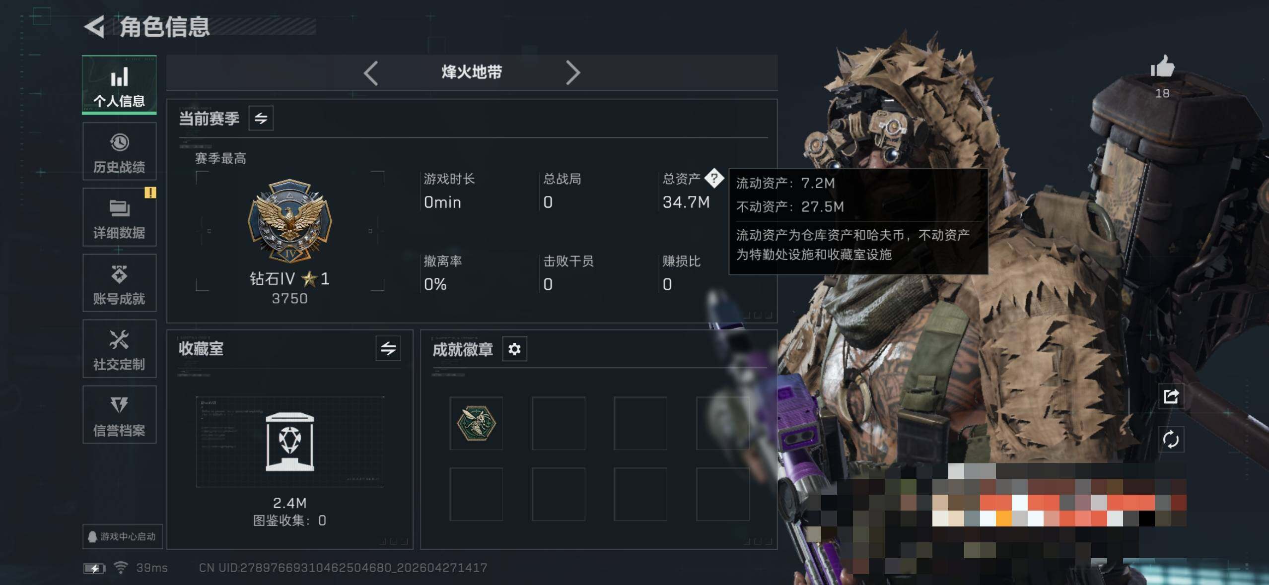 SJZEY4107015三角洲行动账号详情图4