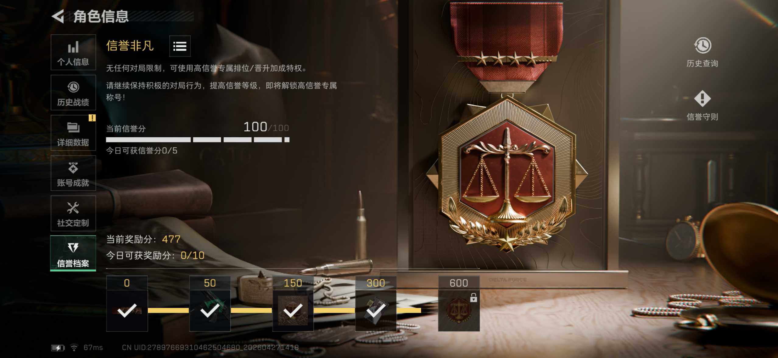 SJZEY4107015三角洲行动账号详情图10