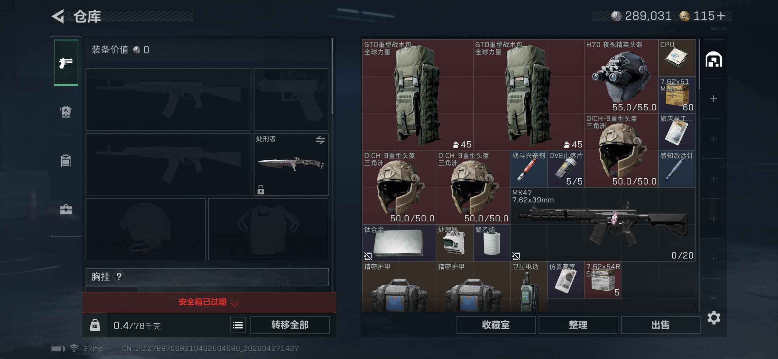 SJZEY4107015三角洲行动账号详情图7