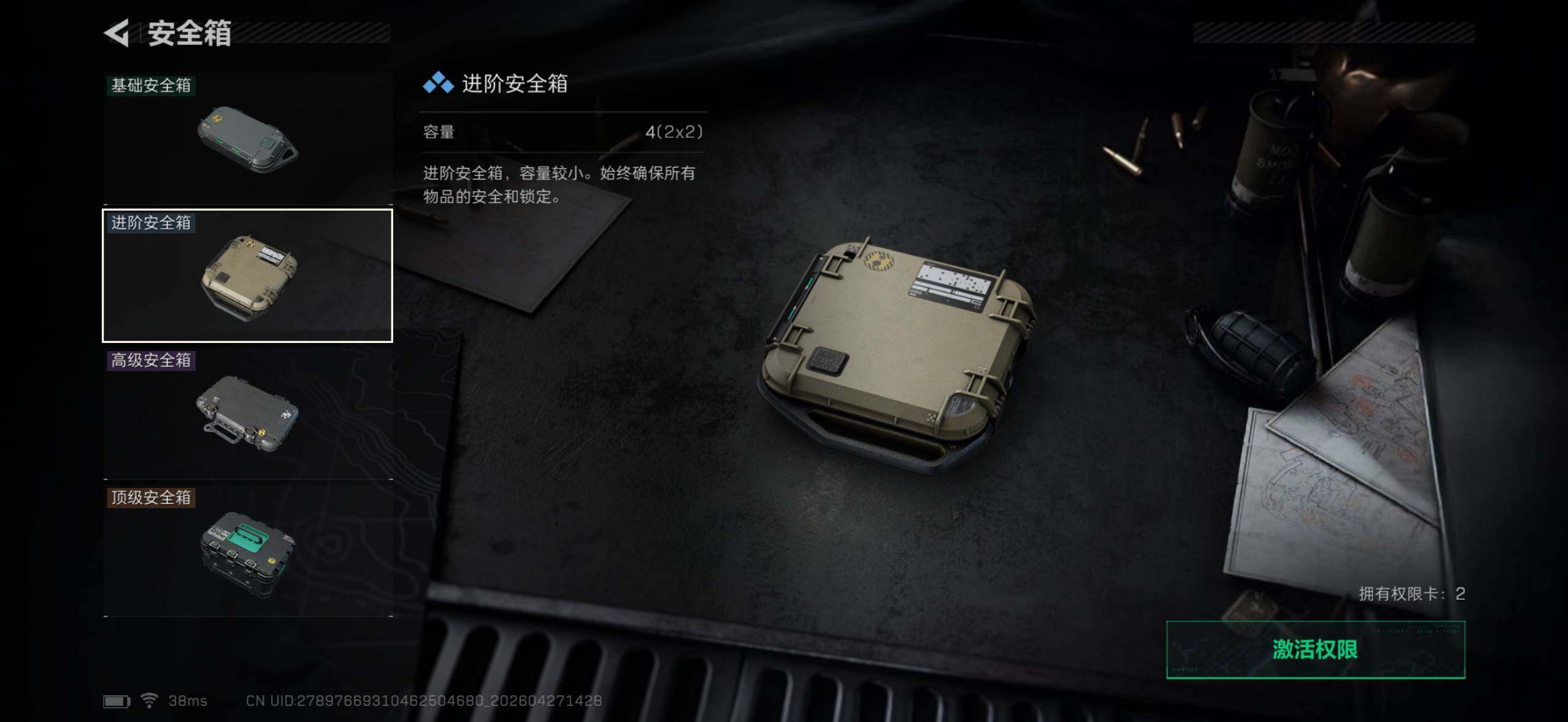 SJZEY4107015三角洲行动账号详情图11