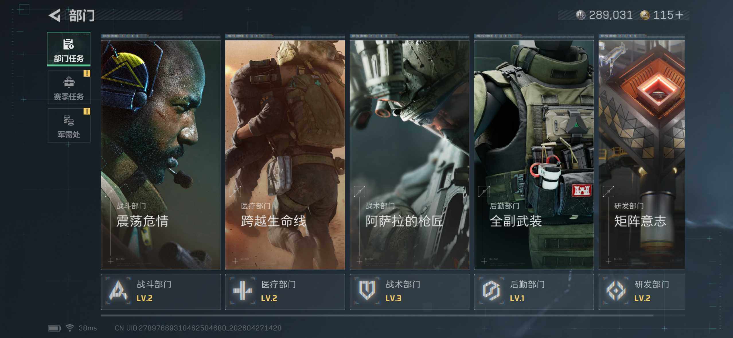 SJZEY4107015三角洲行动账号详情图12