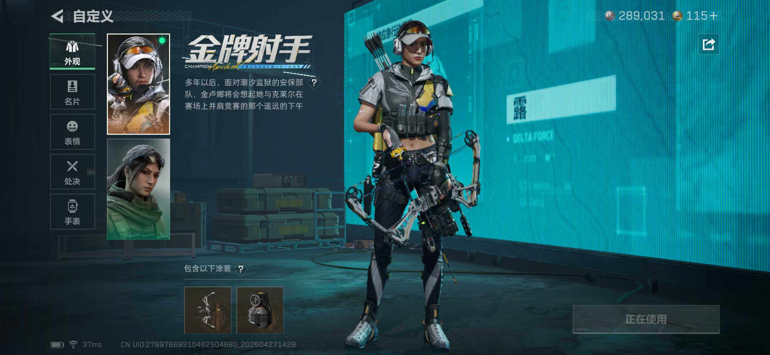 SJZEY4107015三角洲行动账号详情图5