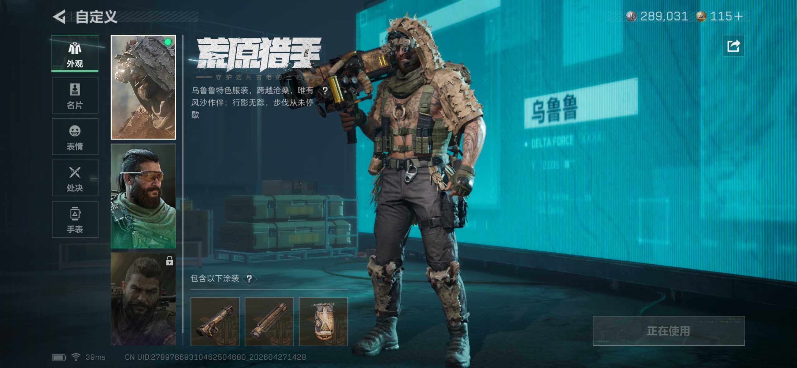 SJZEY4107015三角洲行动账号详情图6