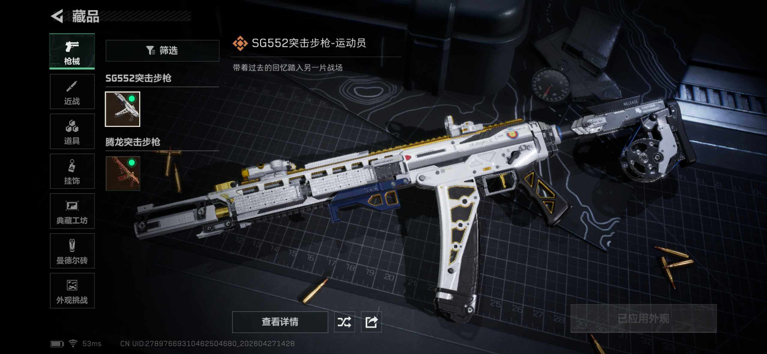 SJZEY4107015三角洲行动账号详情图14