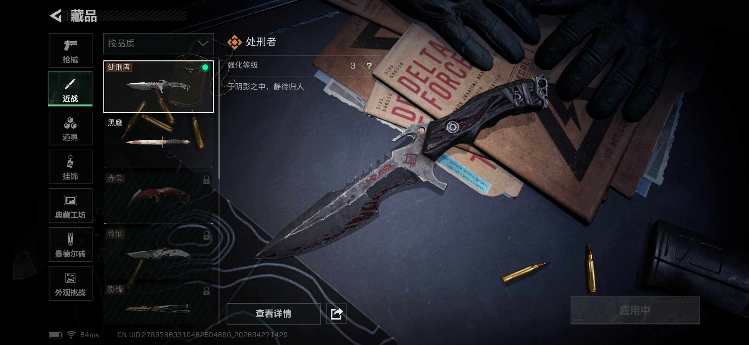 SJZEY4107015三角洲行动账号详情图15