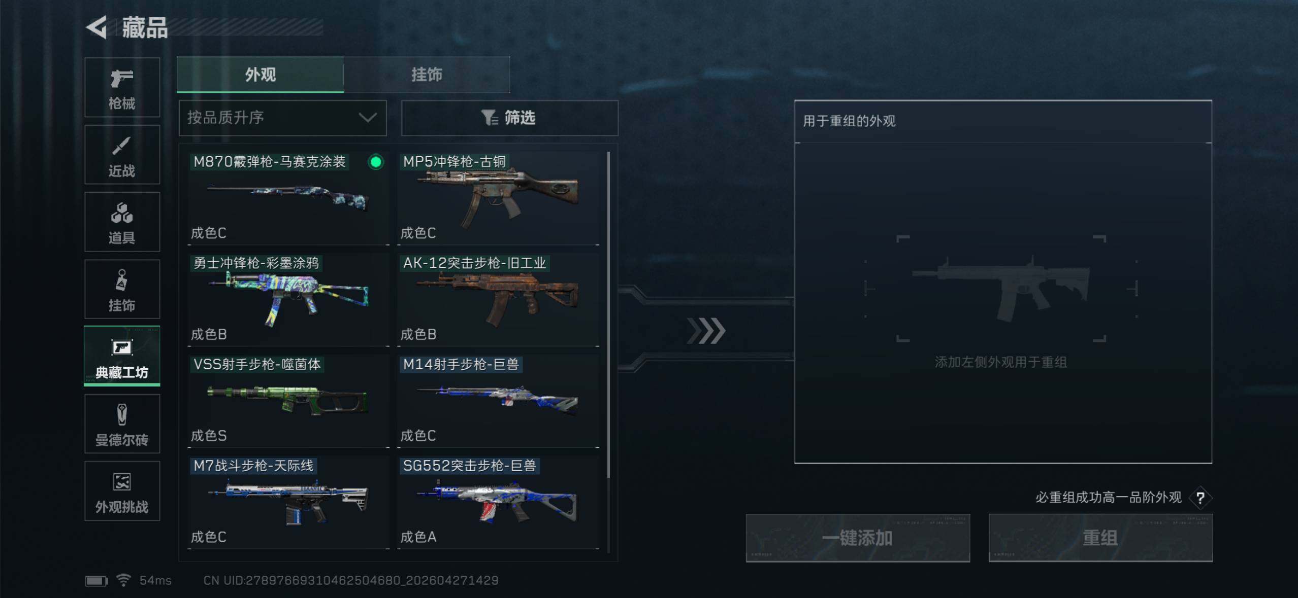 SJZEY4107015三角洲行动账号详情图18