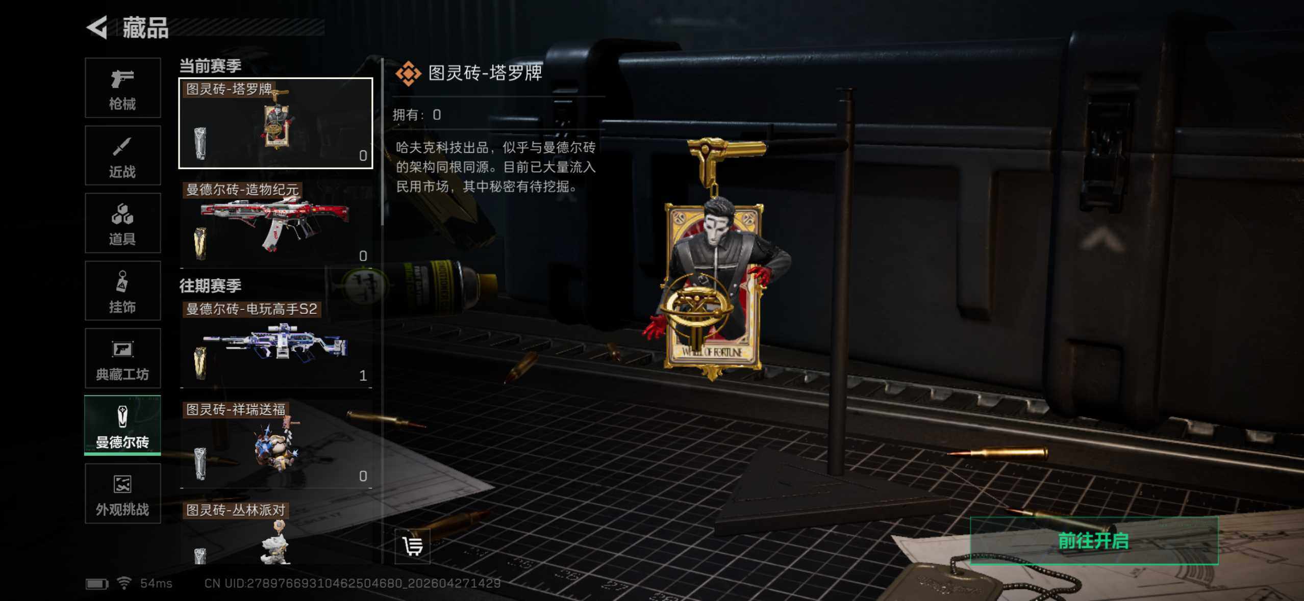 SJZEY4107015三角洲行动账号详情图19