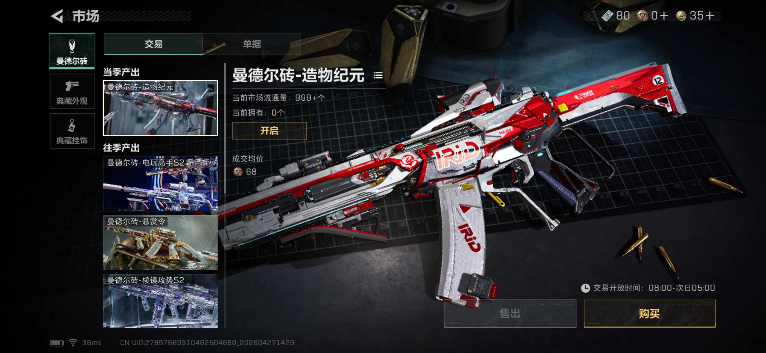 SJZEY4107015三角洲行动账号详情图20