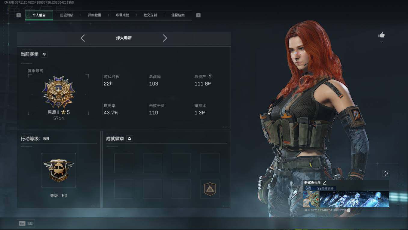 SJZQM4109661三角洲行动账号详情图4