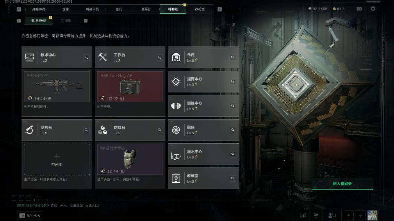 SJZQM4109661三角洲行动账号详情图12