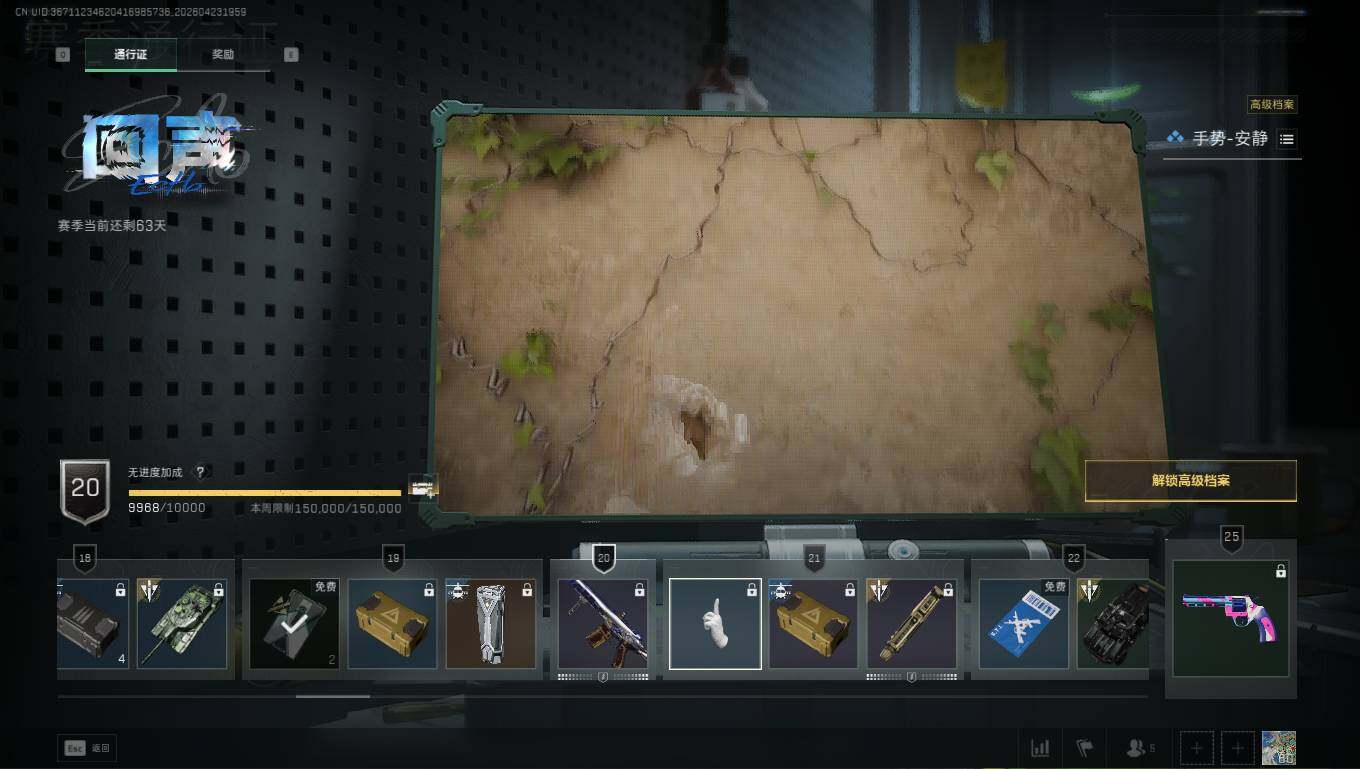 SJZQM4109661三角洲行动账号详情图13