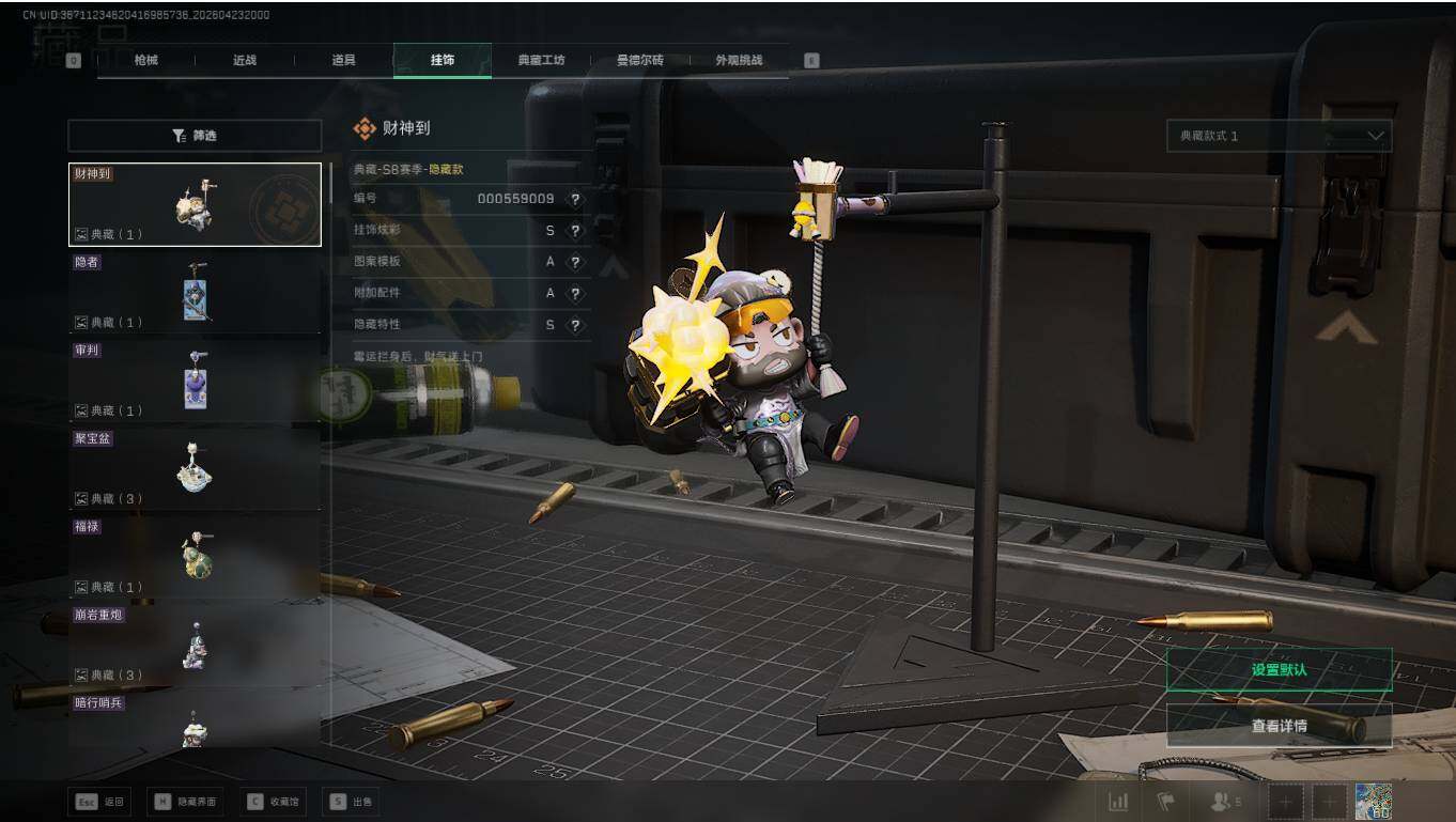 SJZQM4109661三角洲行动账号详情图16