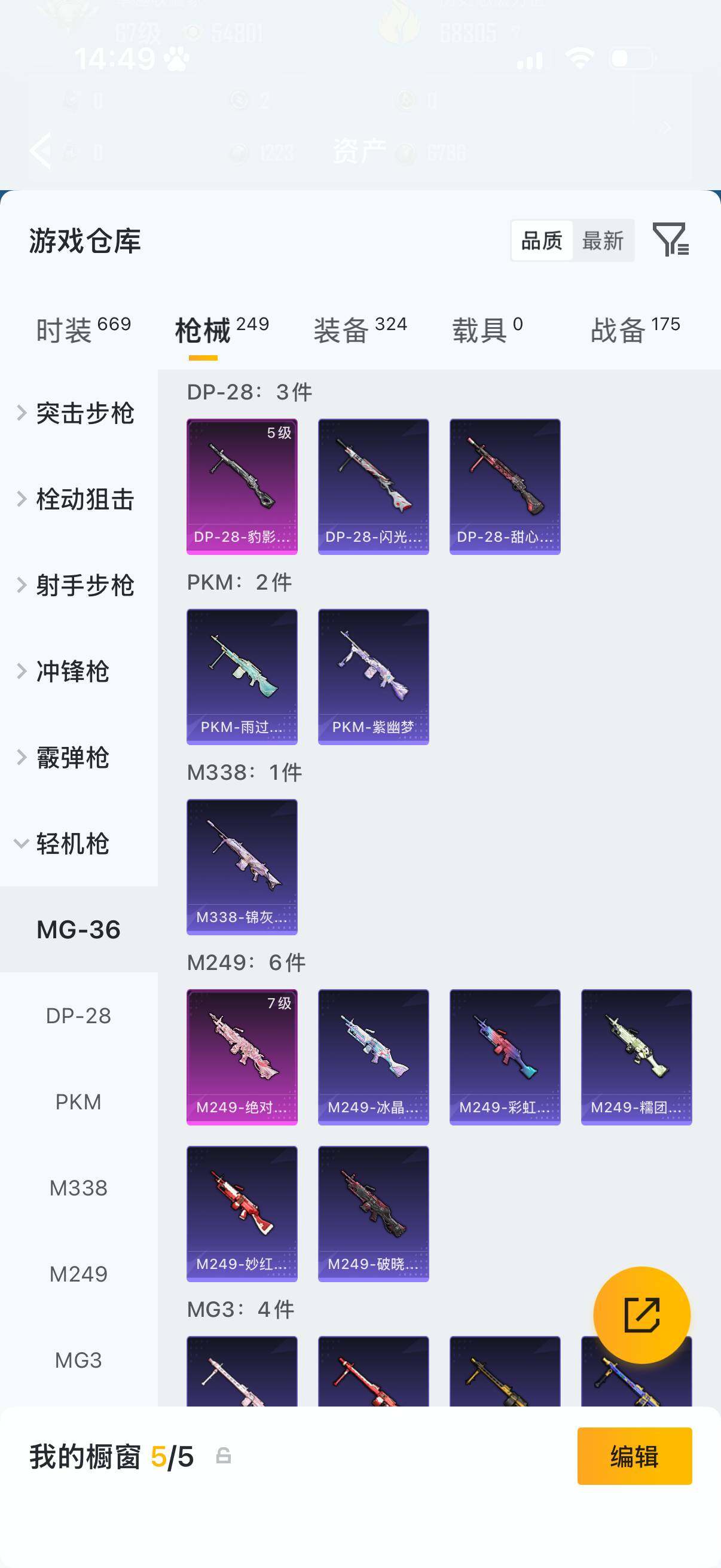 HPLX4192391和平精英账号详情图8