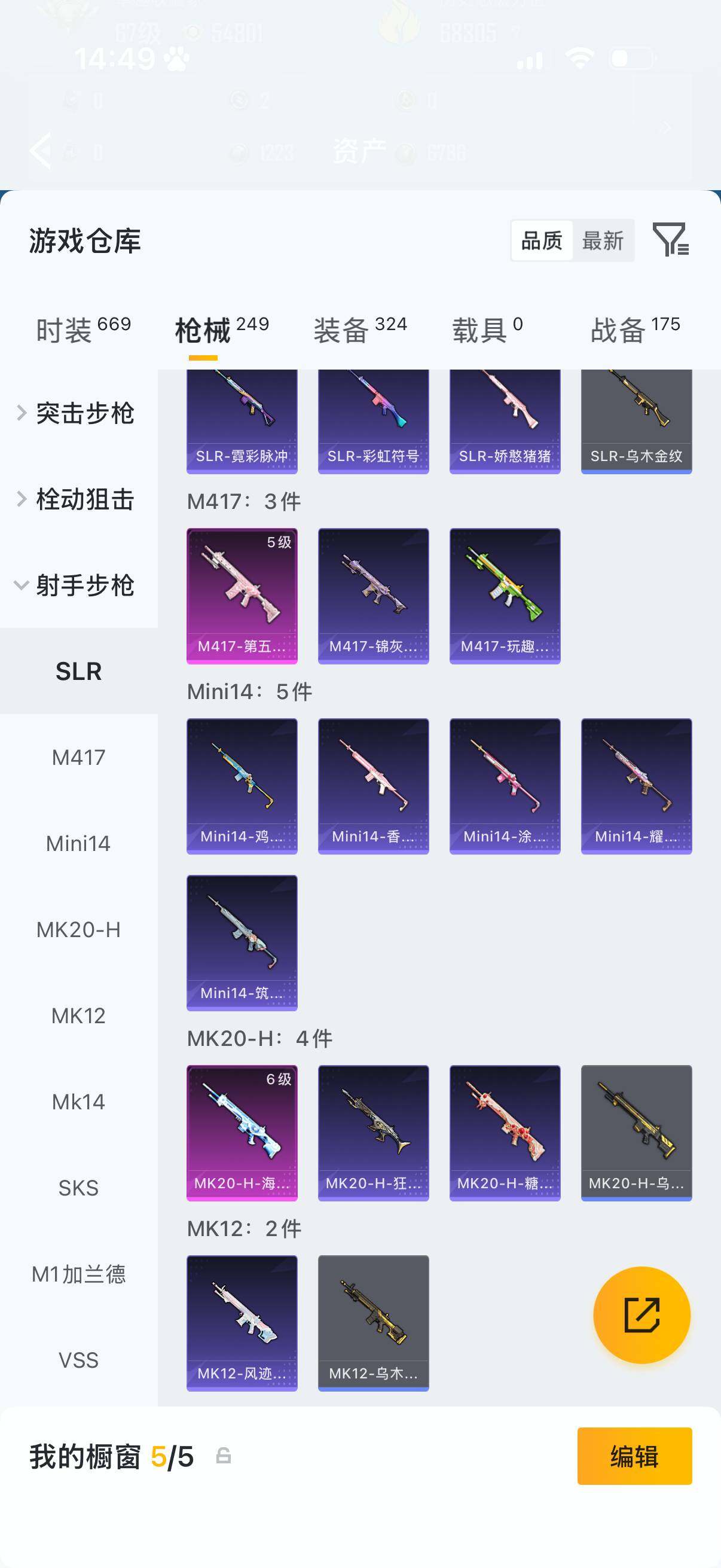 HPLX4192391和平精英账号详情图9