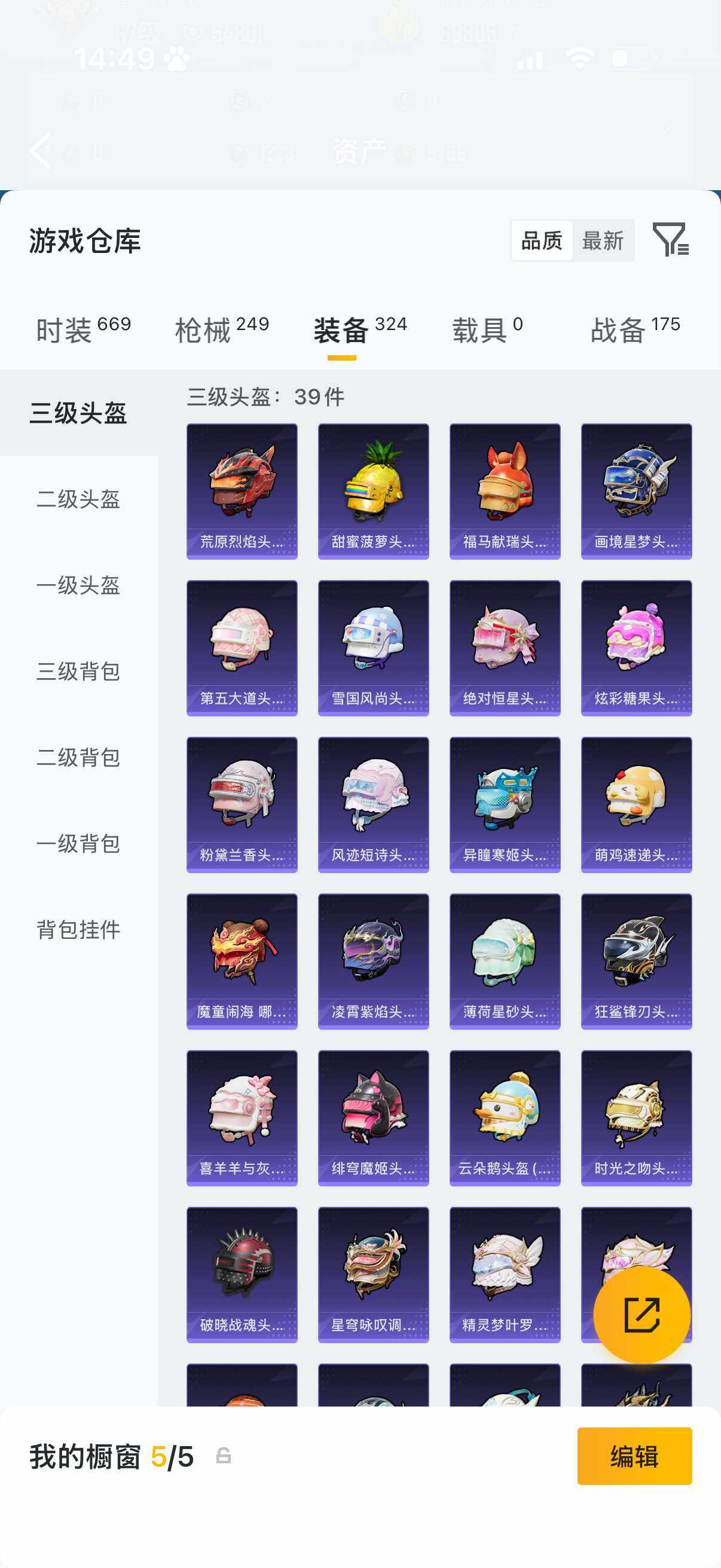 HPLX4192391和平精英账号详情图10