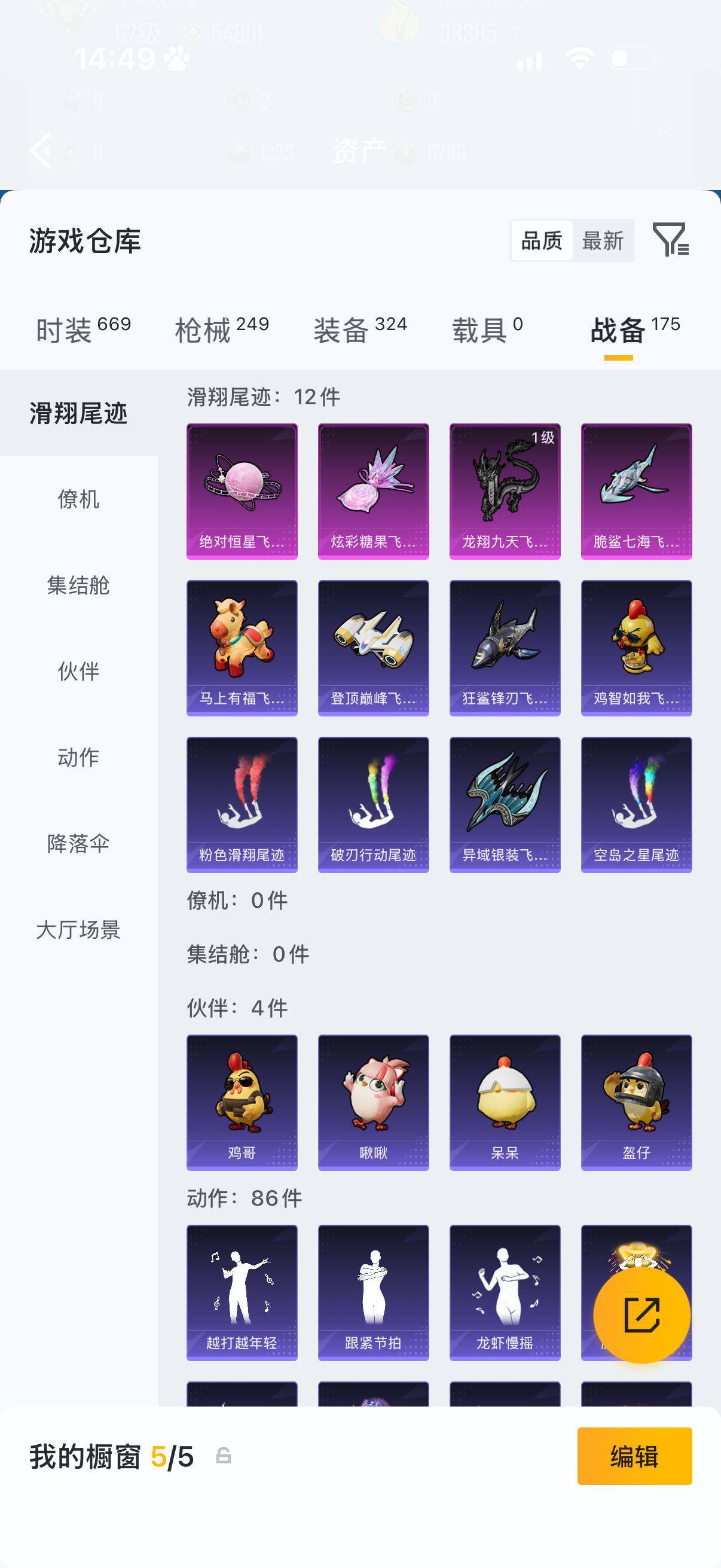 HPLX4192391和平精英账号详情图12