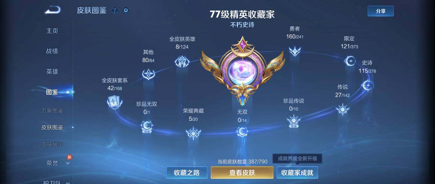 WZQM4334959王者荣耀账号详情图12