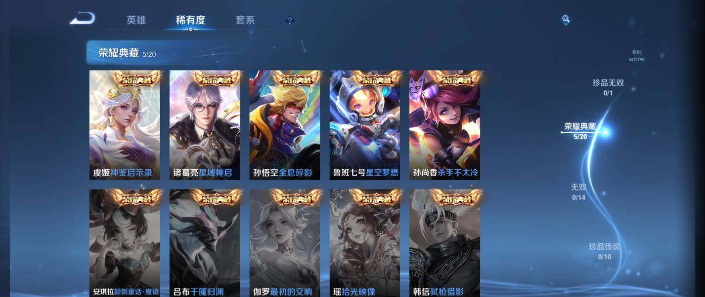 WZQM4334959王者荣耀账号详情图13