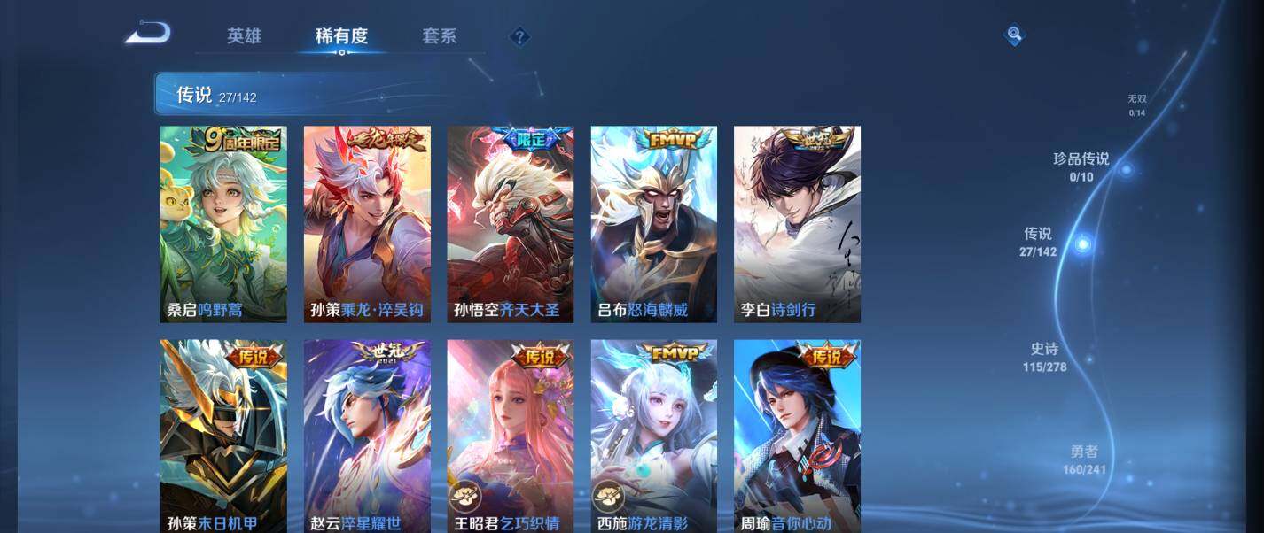 WZQM4334959王者荣耀账号详情图14