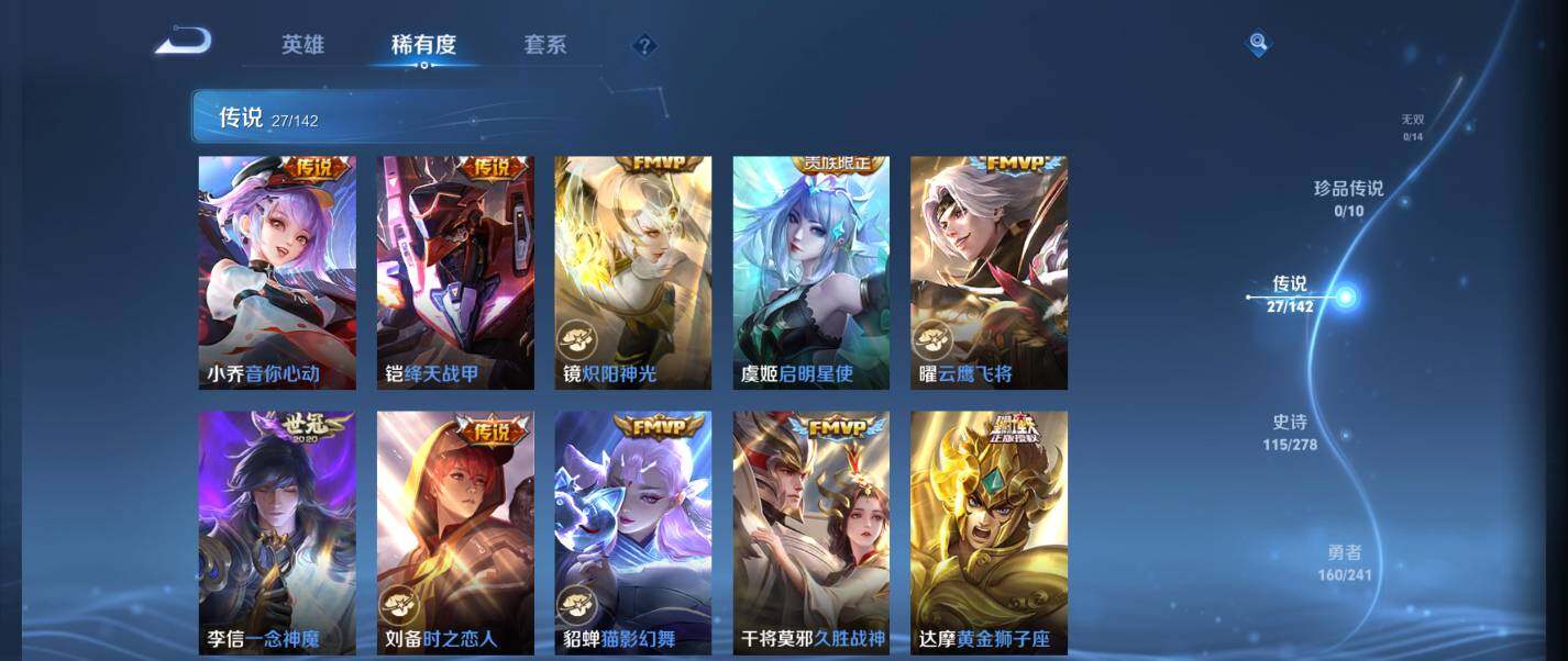 WZQM4334959王者荣耀账号详情图15