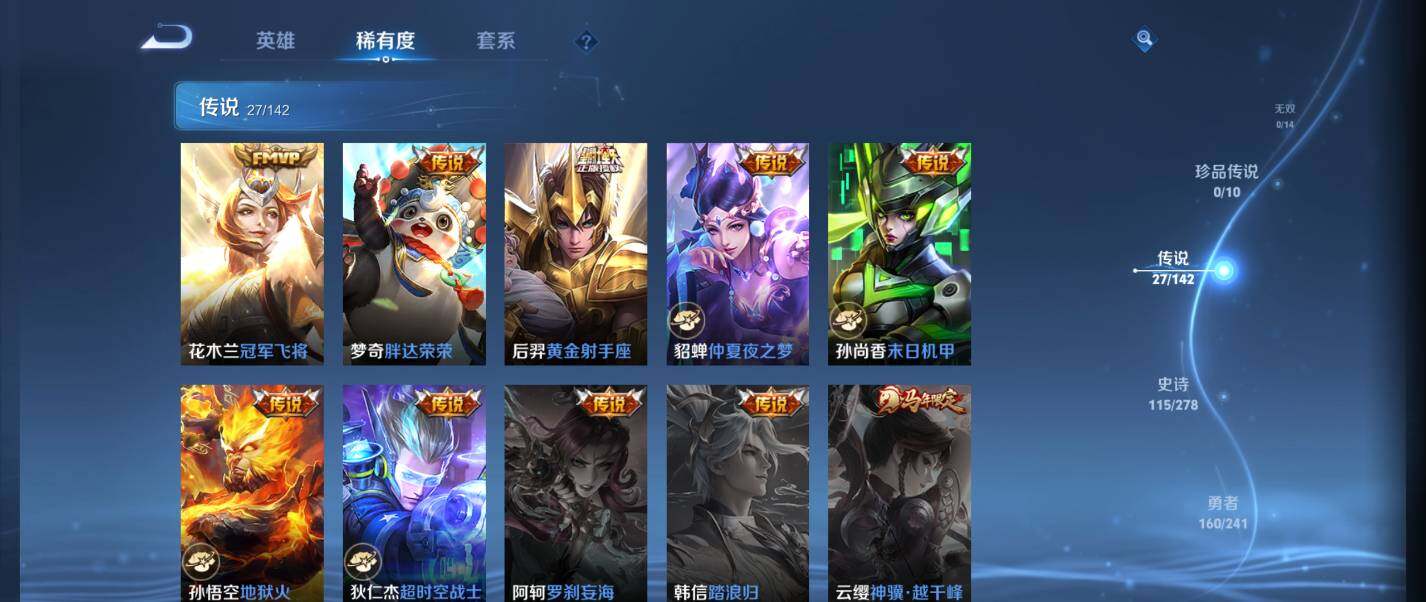 WZQM4334959王者荣耀账号详情图16