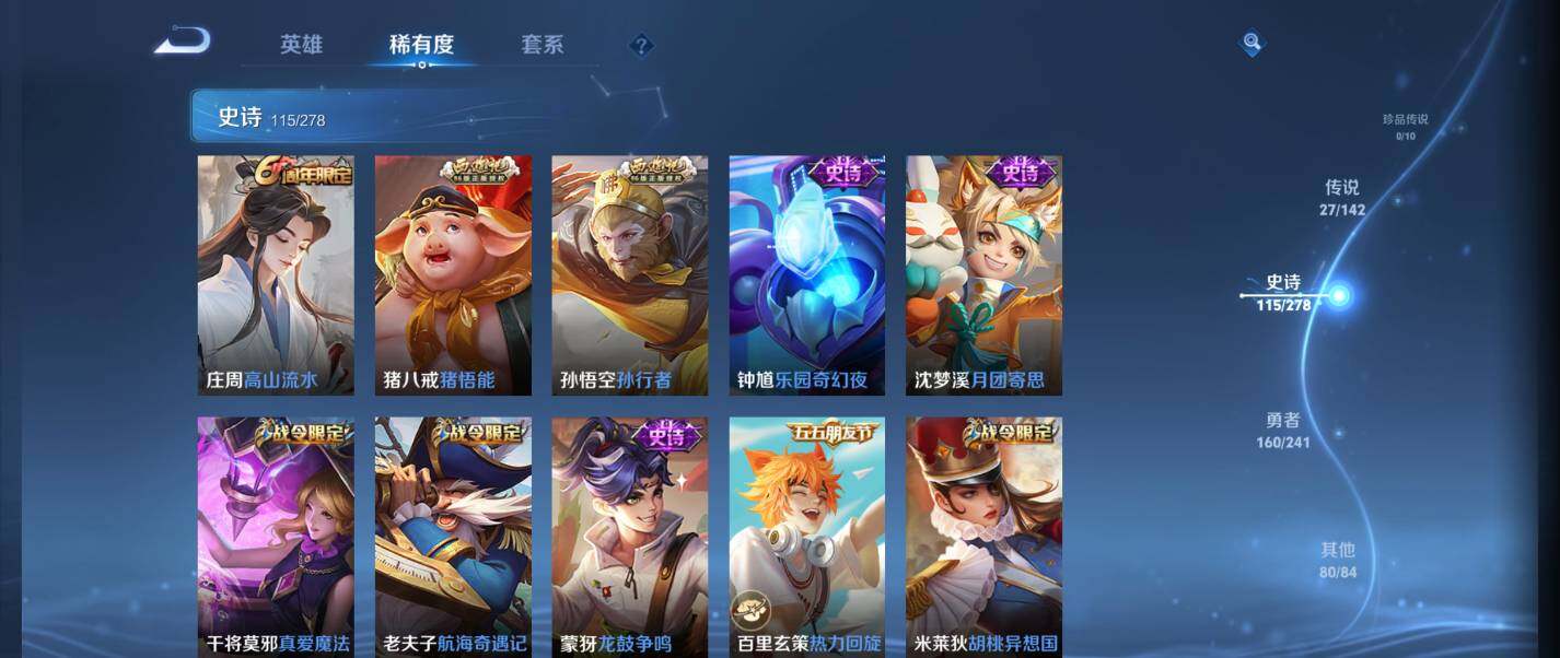 WZQM4334959王者荣耀账号详情图20