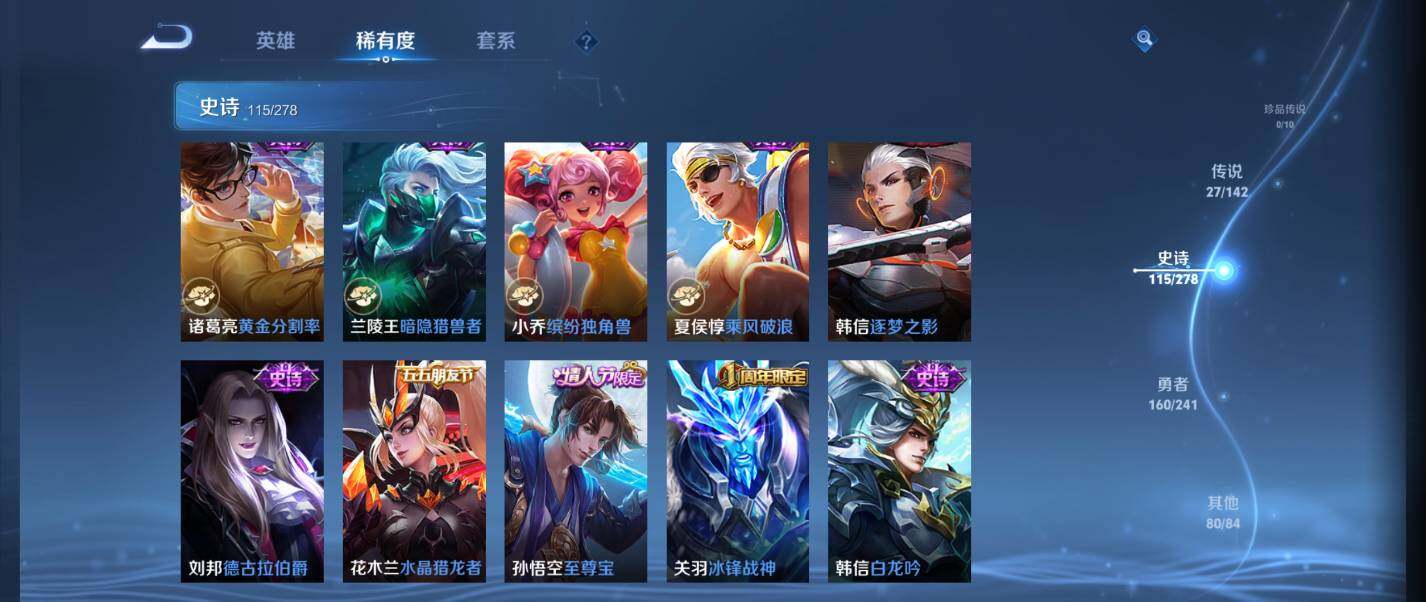 WZQM4334959王者荣耀账号详情图25