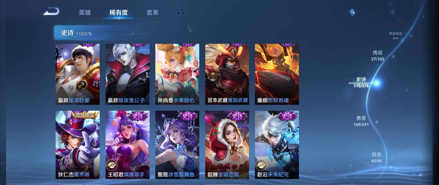 WZQM4334959王者荣耀账号详情图27