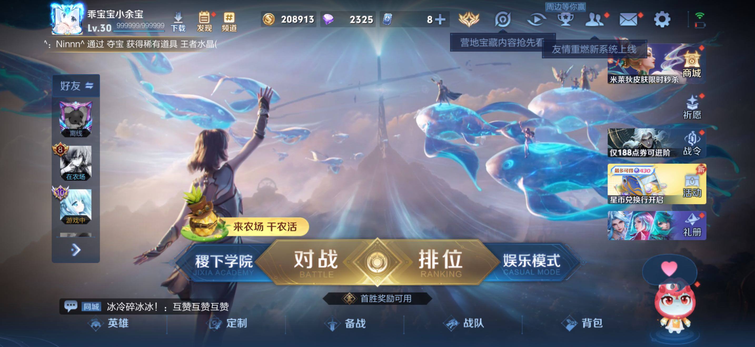 WZJZ4342261王者荣耀账号详情图6