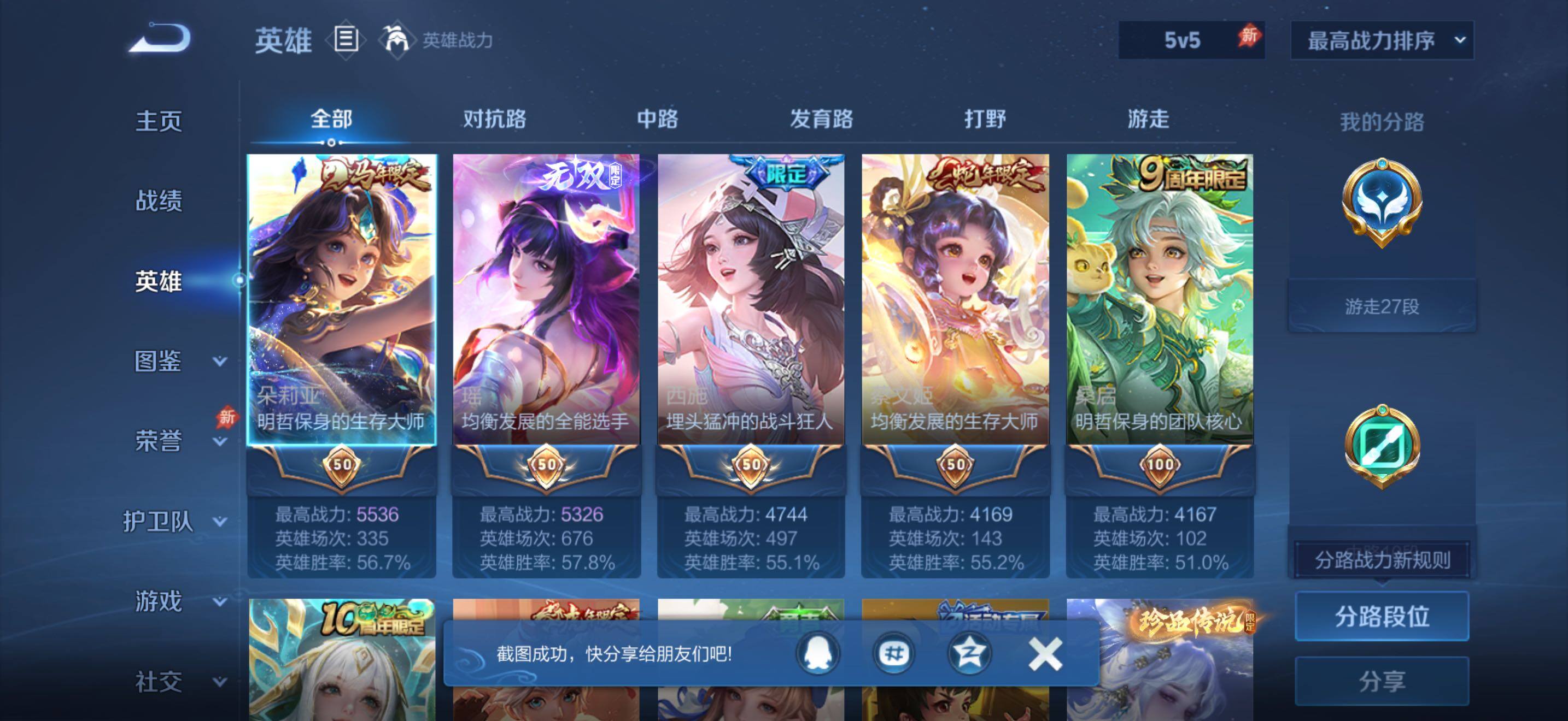 WZJZ4342261王者荣耀账号详情图8