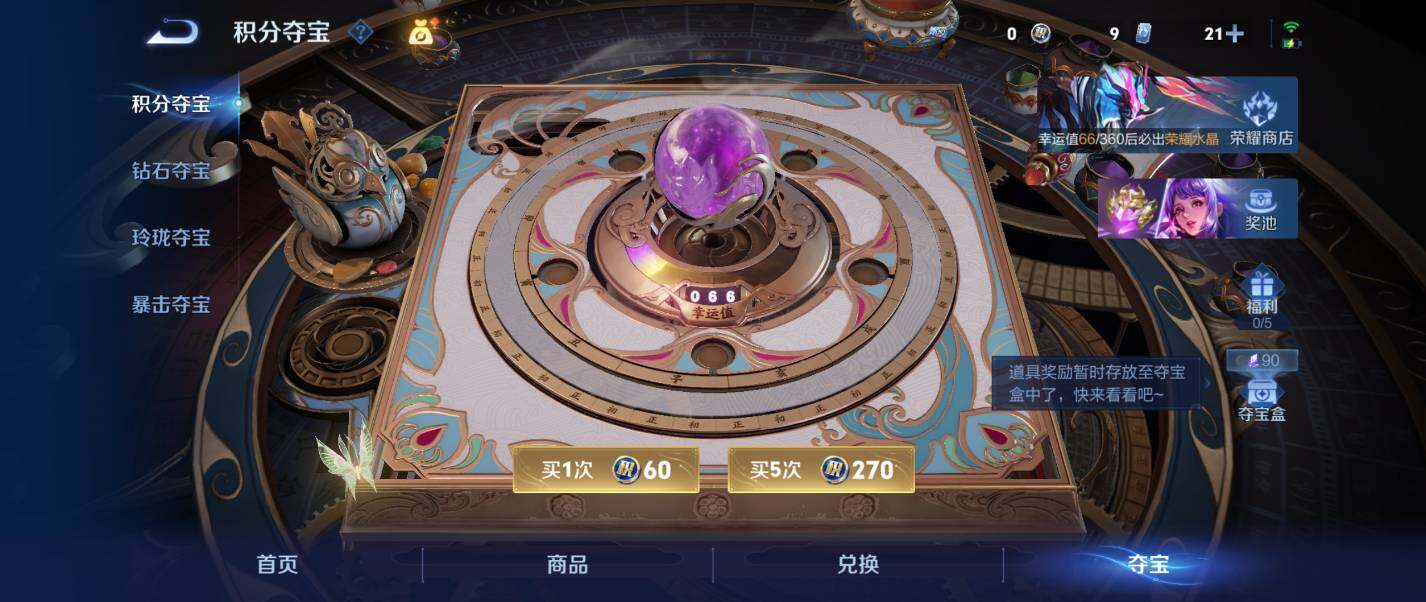 WZQM4334959王者荣耀账号详情图30