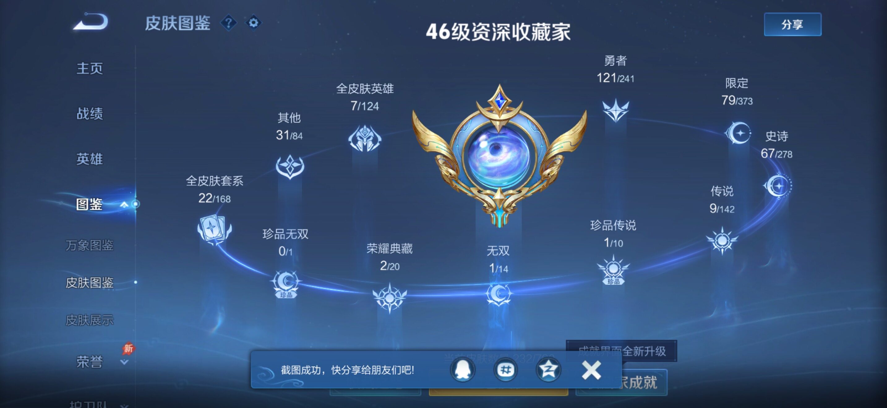 WZJZ4342261王者荣耀账号详情图11