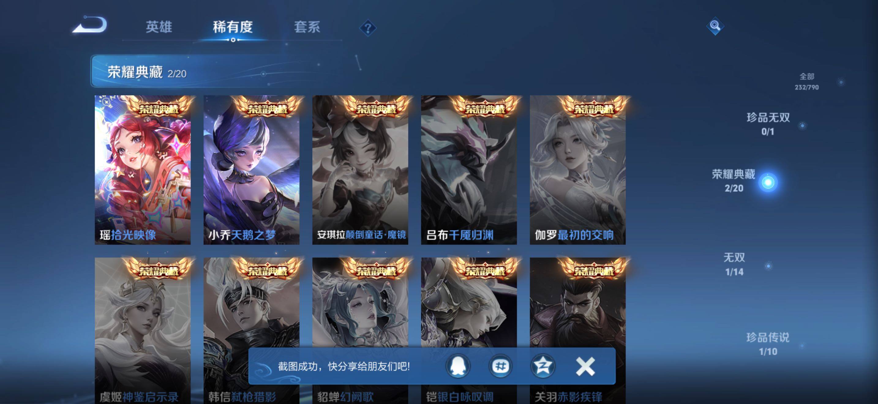WZJZ4342261王者荣耀账号详情图10